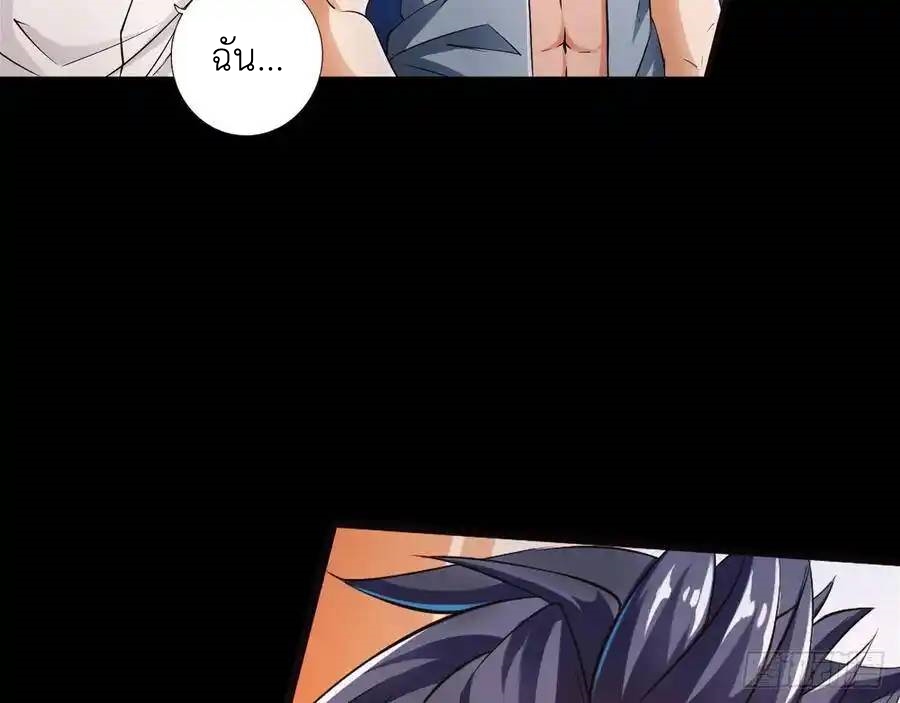 The Strongest Death System ตอนที่ 7 หน้า 31