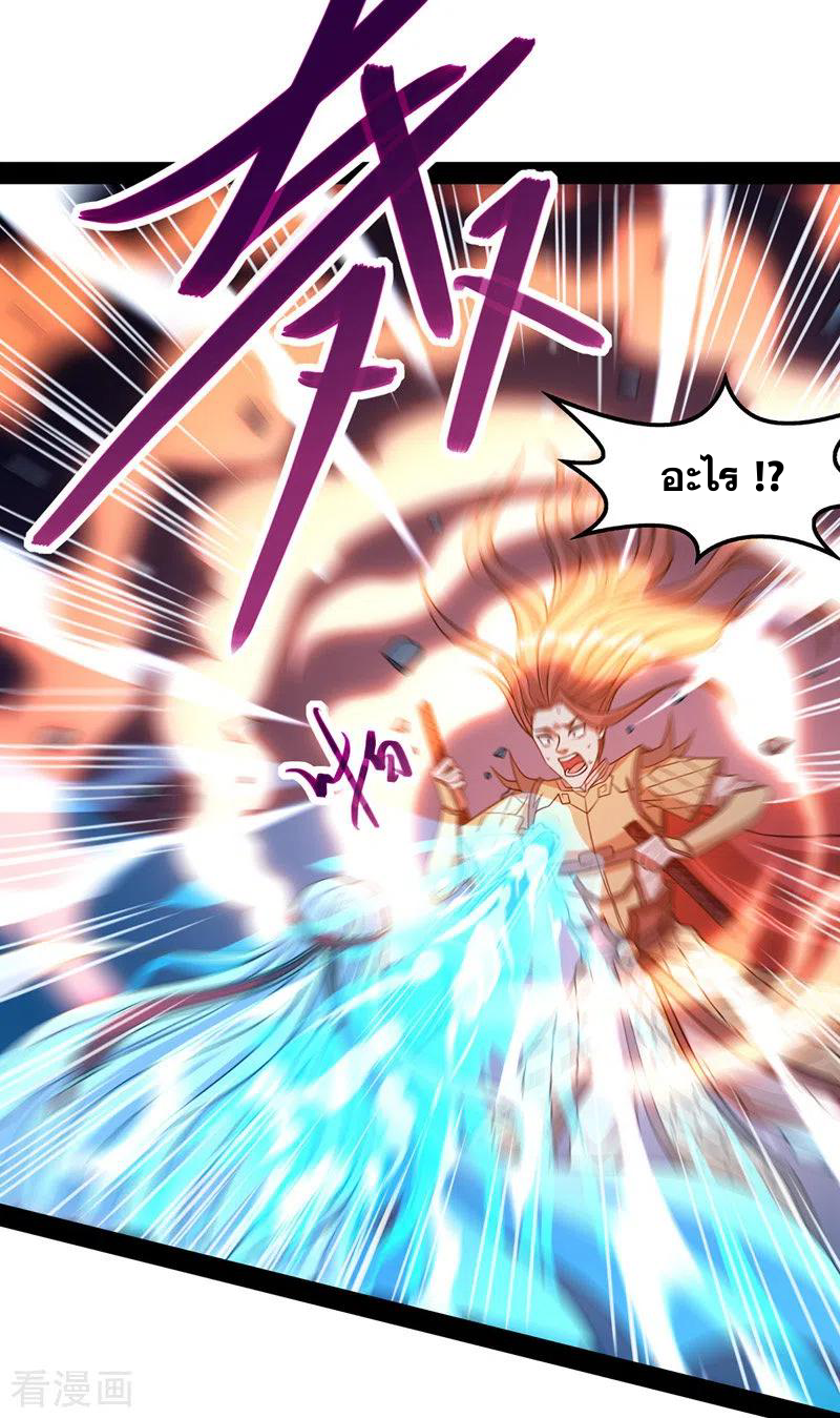 จักรพรรดิสวรรค์จุติ ตอนที่ 18 หน้า 20