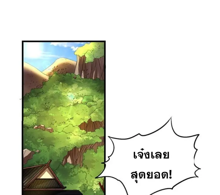 มหาสงครามพันปี ตอนที่ 16 หน้า 16