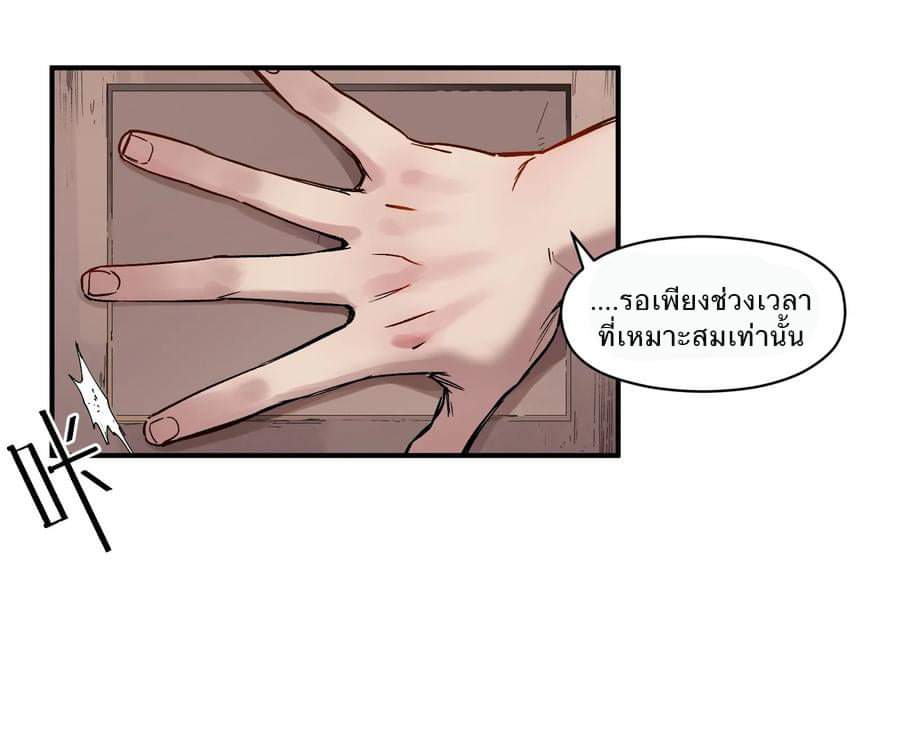 การกลับมาของวายร้าย ตอนที่ 20 หน้า 34