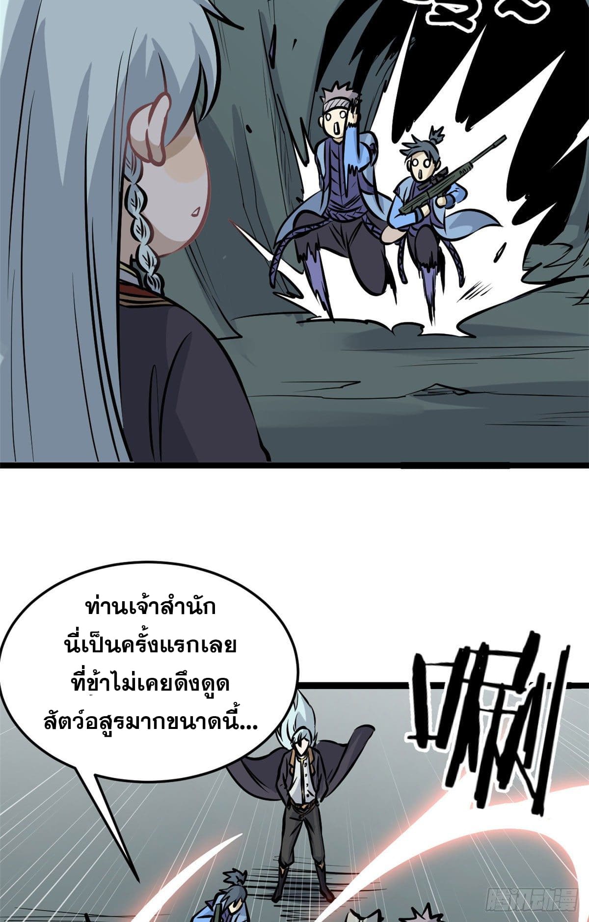 นิกายที่แข็งแกร่งที่สุด (ทันจีน) ตอนที่ 106 หน้า 30