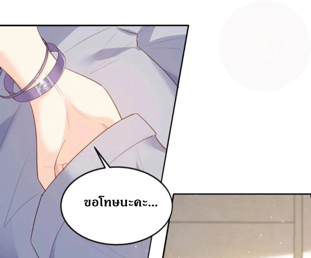 ดาราสาวเจ้าเสน่ห์กับนายเย็นชา ตอนที่ 34 หน้า 12
