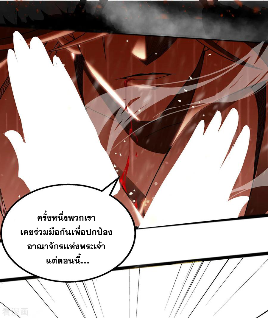 จักรพรรดิสวรรค์จุติ ตอนที่ 1 หน้า 2