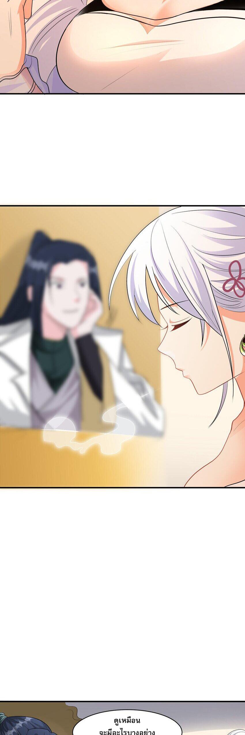 ในฐานะวายร้ายสุดเทพ ชนะพระเอกของเรื่องคงไม่ผิดใช่ไหม? ตอนที่ 4 หน้า 38