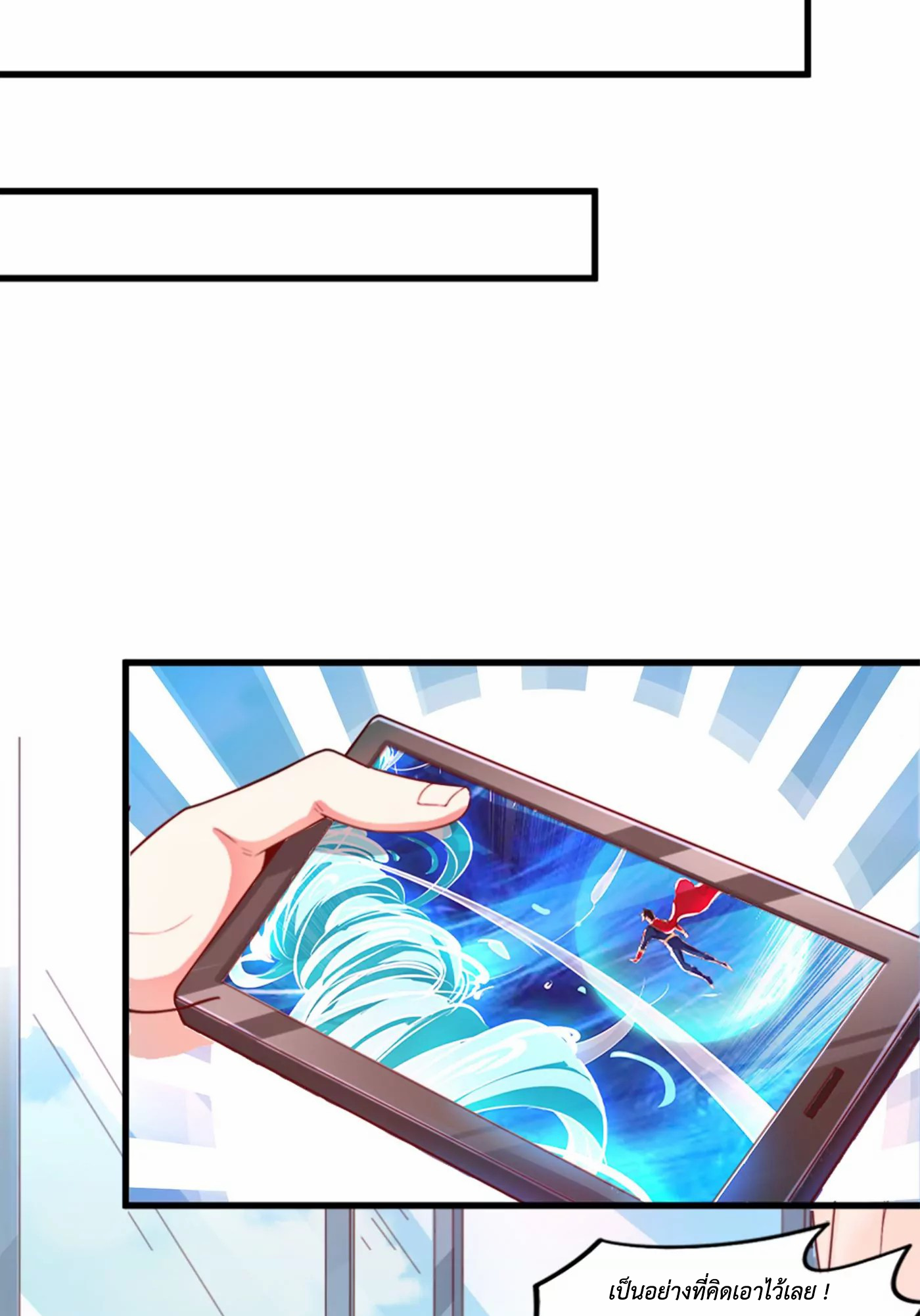 (จบ) Cultivate Immortality in The World of Superpowers (ปรมาจารย์ผู้ฝึกตนในโลกฮีโร่) ตอนที่ 1 หน้า 14