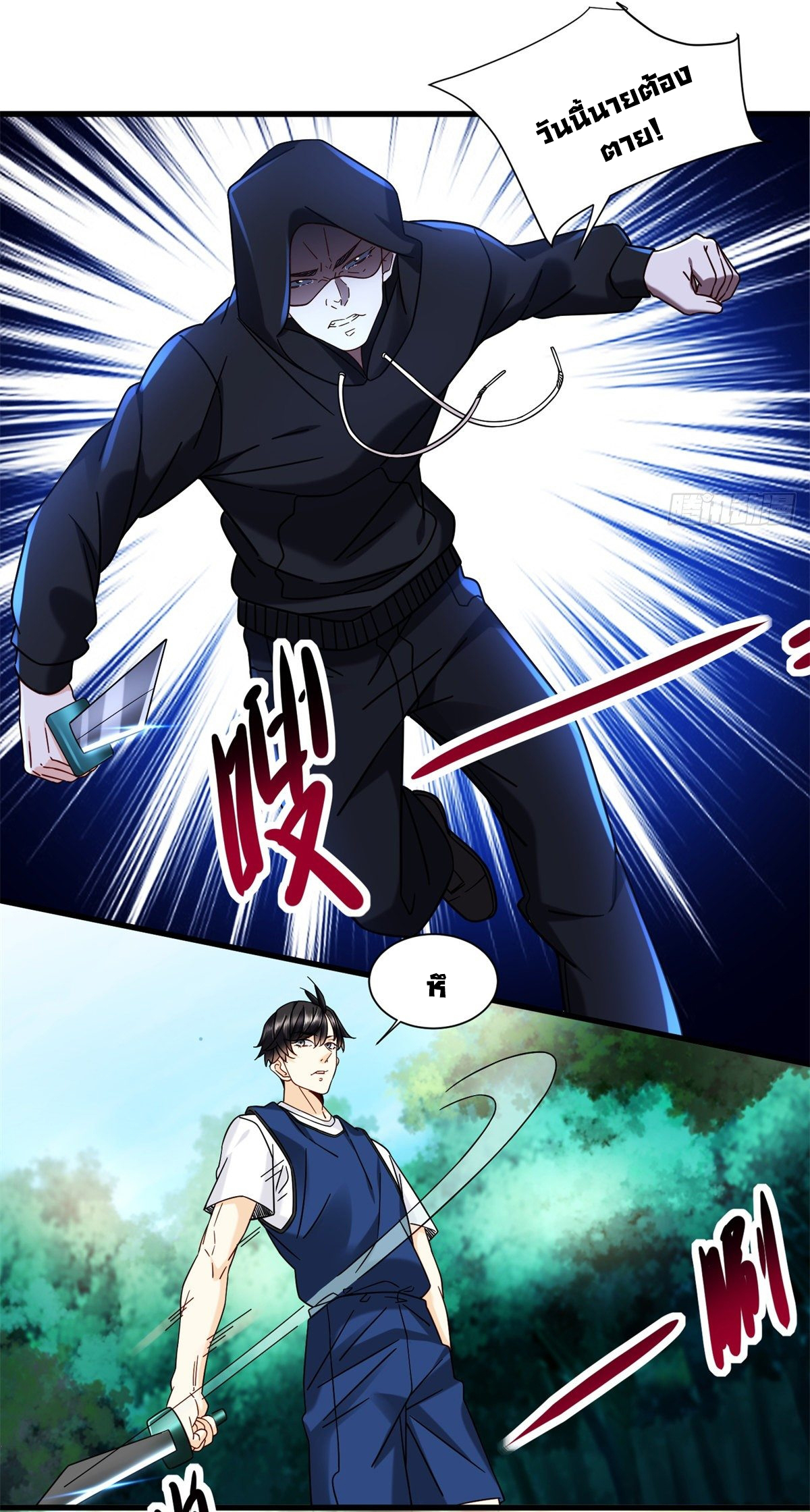 The new best all-rounder  ผู้แข็งแกร่งรอบด้าน ตอนที่ 35 หน้า 21