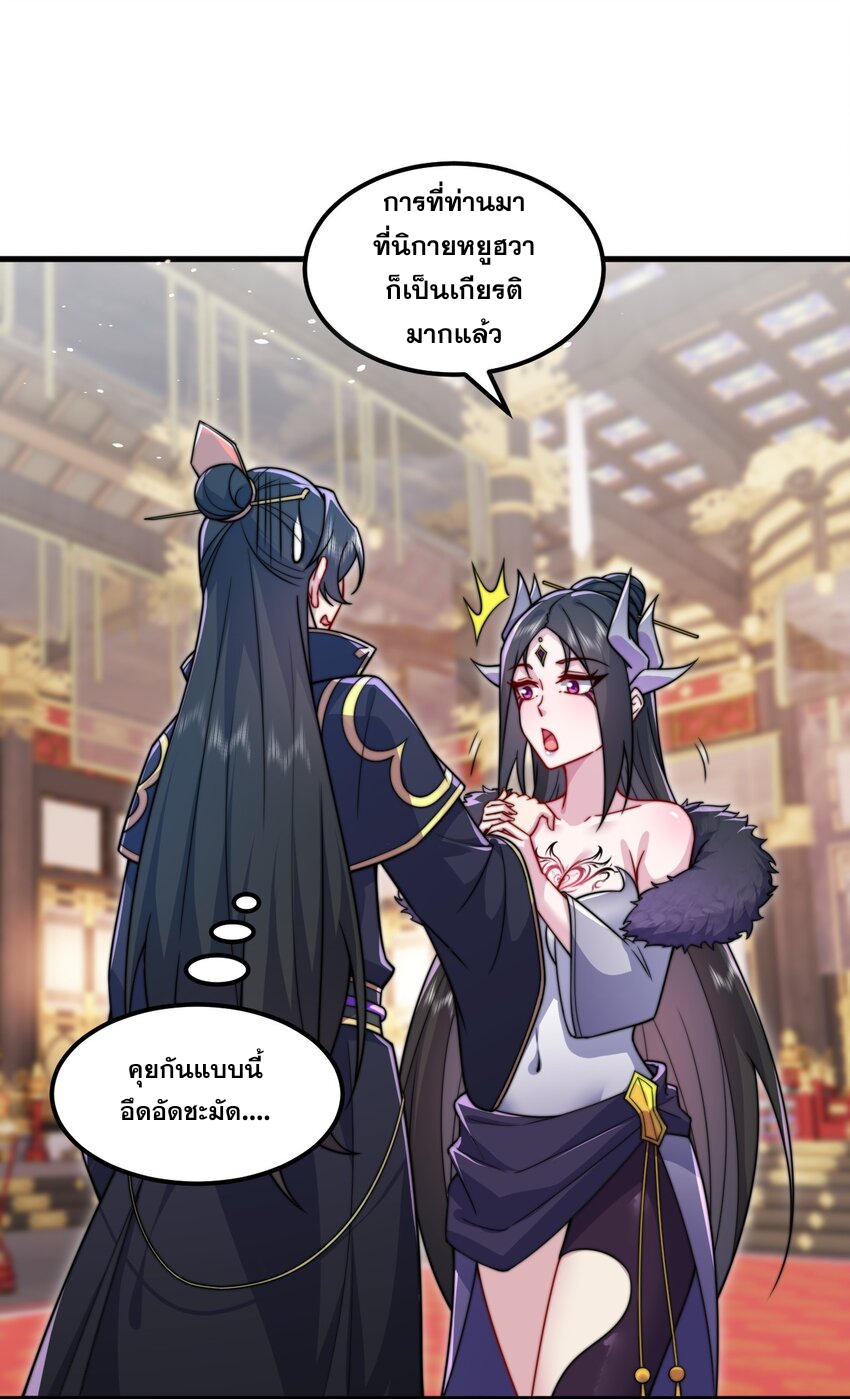 (ชนจีน) อาจารย์จอมวายร้ายกับลูกศิษย์ผู้อยู่ยงคงกระพัน ตอนที่ 77 หน้า 6