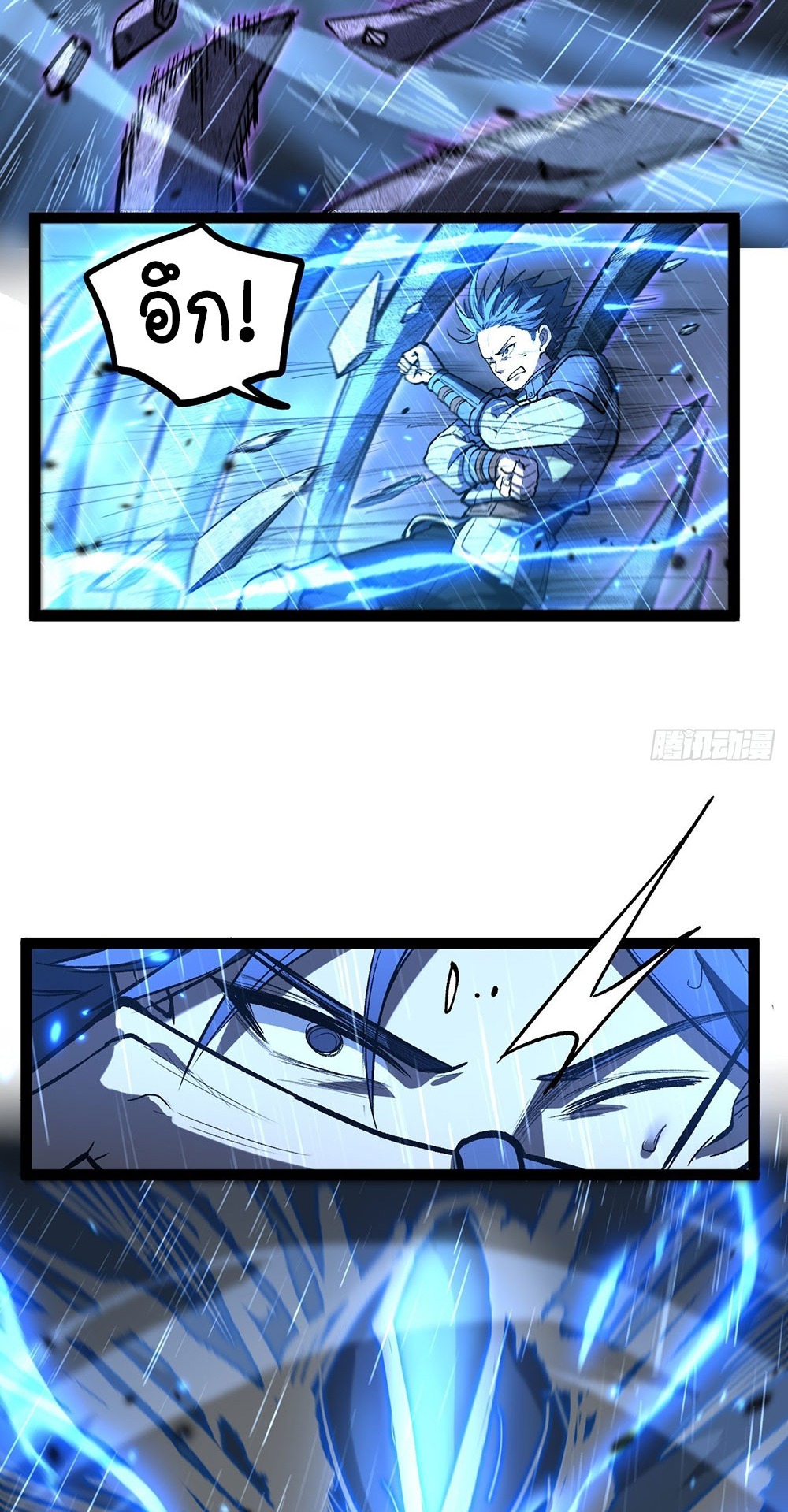 Gatekeeper of the Boundless World | ผู้พิทักษ์ประตูแห่งดินแดนไร้ขอบเขต ตอนที่ 100 หน้า 10