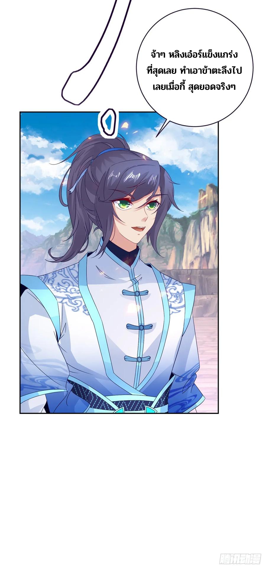 จักรพรรดิวิญญาณศักดิ์สิทธิ์ (ทันจีน) ตอนที่ 284 หน้า 4