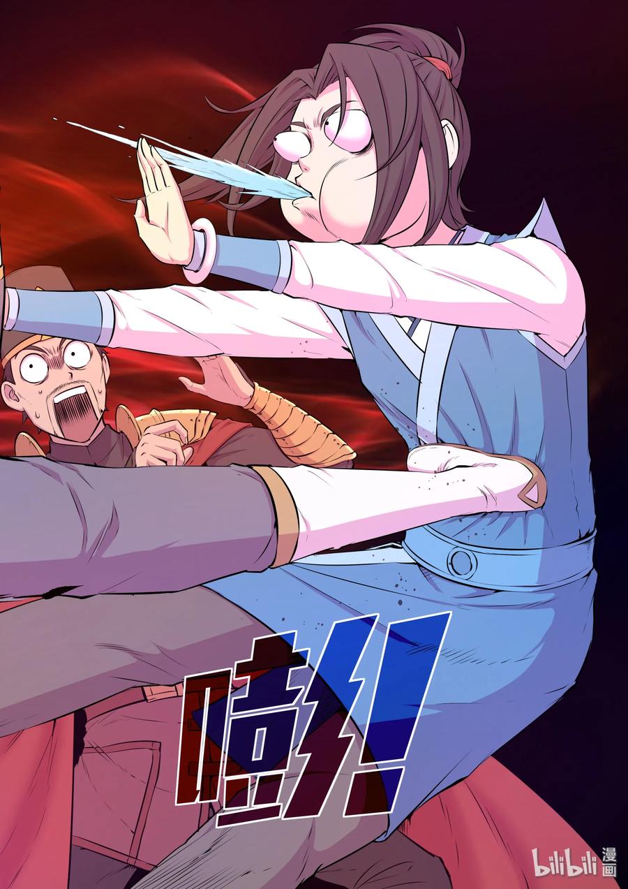 King of Spirit beast - ราชาแห่งสัตว์วิญญาณ ตอนที่ 47 หน้า 3