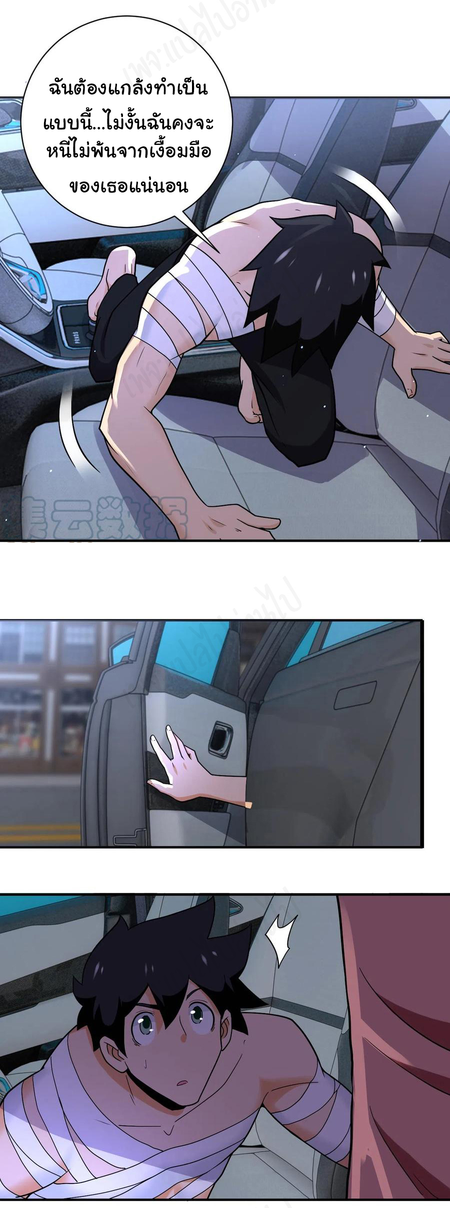 Apocalyptic Super System ตอนที่ 271 หน้า 22