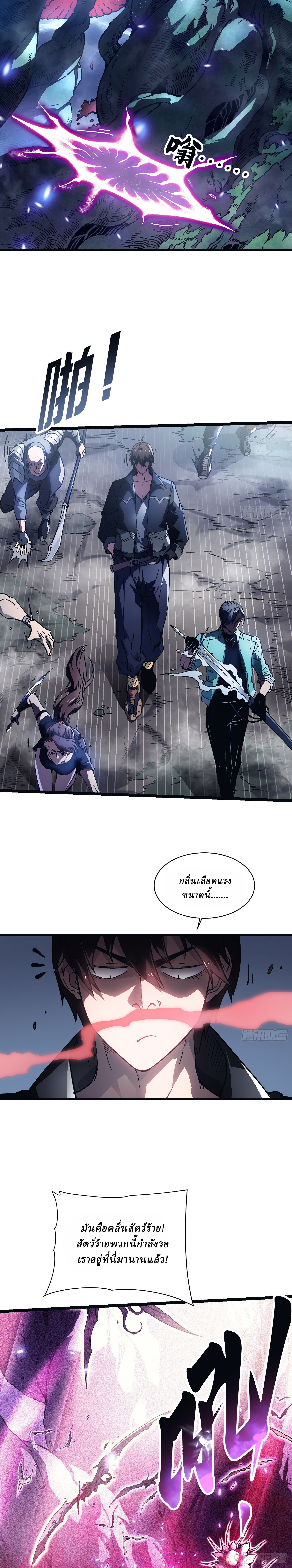 Martial Evolution: Start by Awakening the King of Monsters ตอนที่ 14 หน้า 5