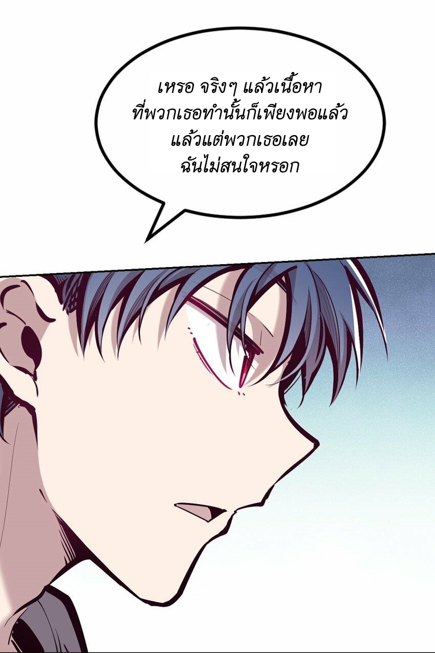 Demon x Angel can't get along! ตอนที่ 86 หน้า 22