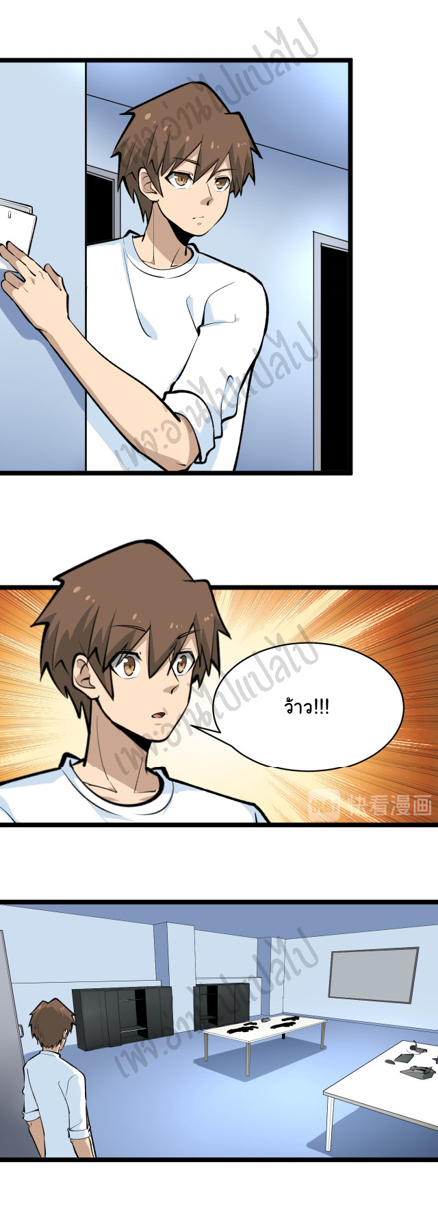 Sanjie Taobao Store ระบบร้านค้าเทพเจ้า ตอนที่ 163 หน้า 22