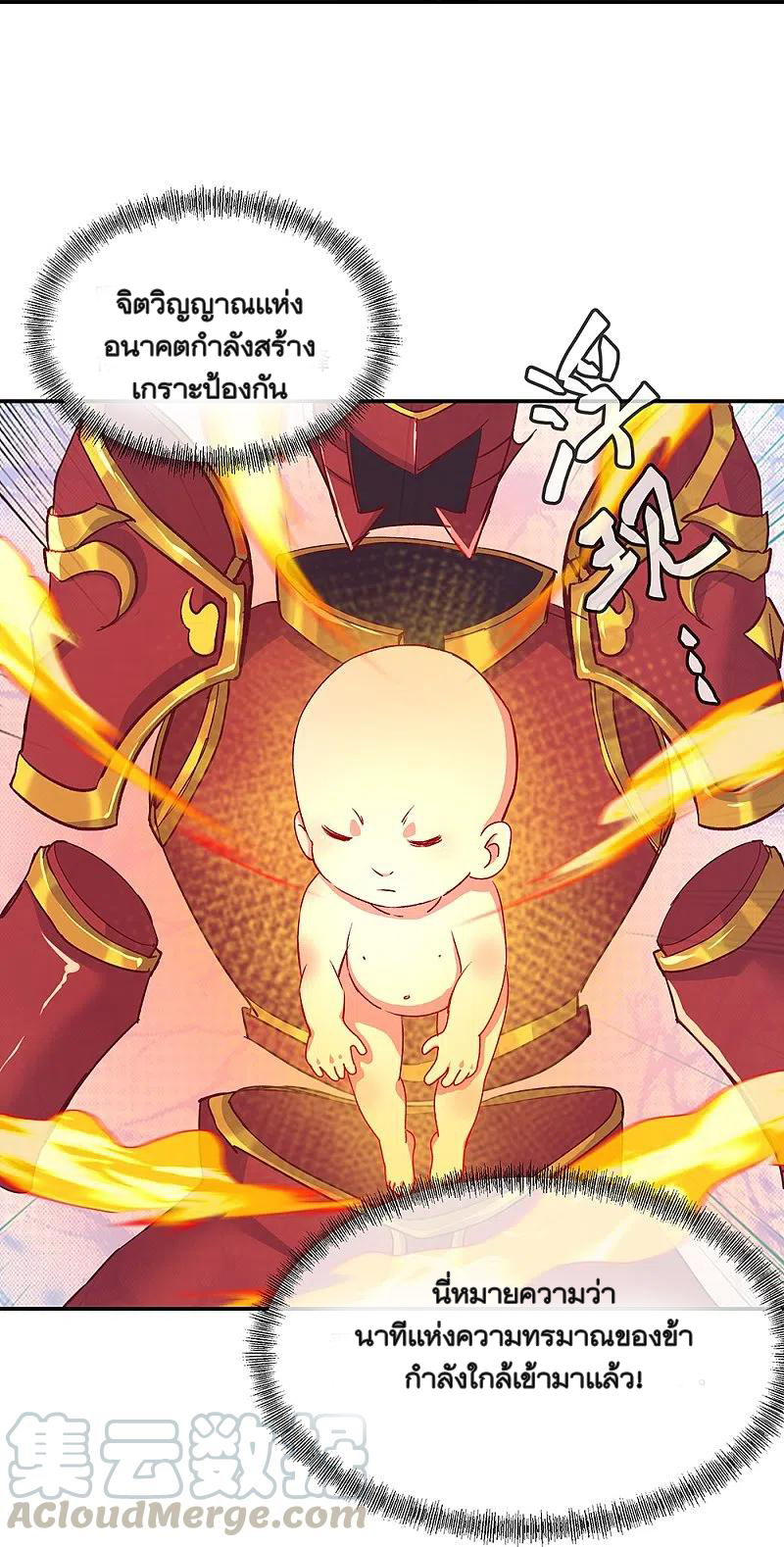 peerless battle spirit ตอนที่ 320 หน้า 28