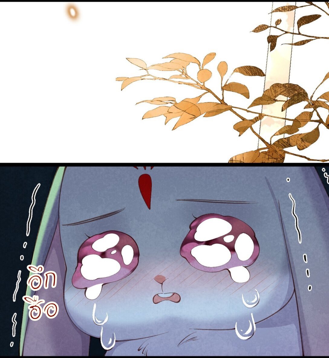 เส้นทางเอาชีวิตรอดของบรรณาการ ตอนที่ 18 หน้า 25