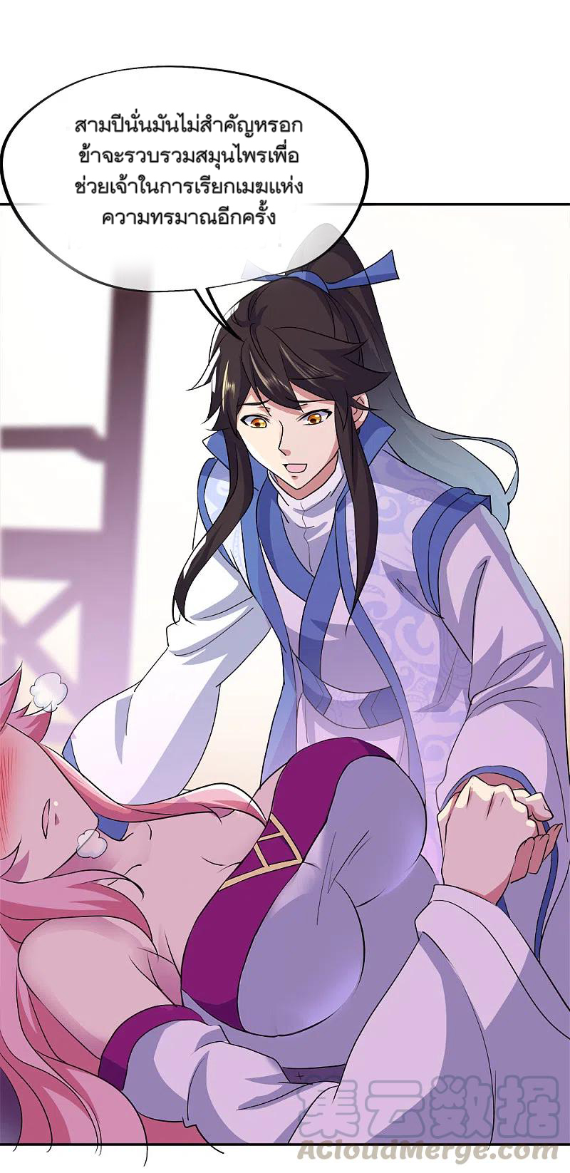 peerless battle spirit ตอนที่ 308 หน้า 3