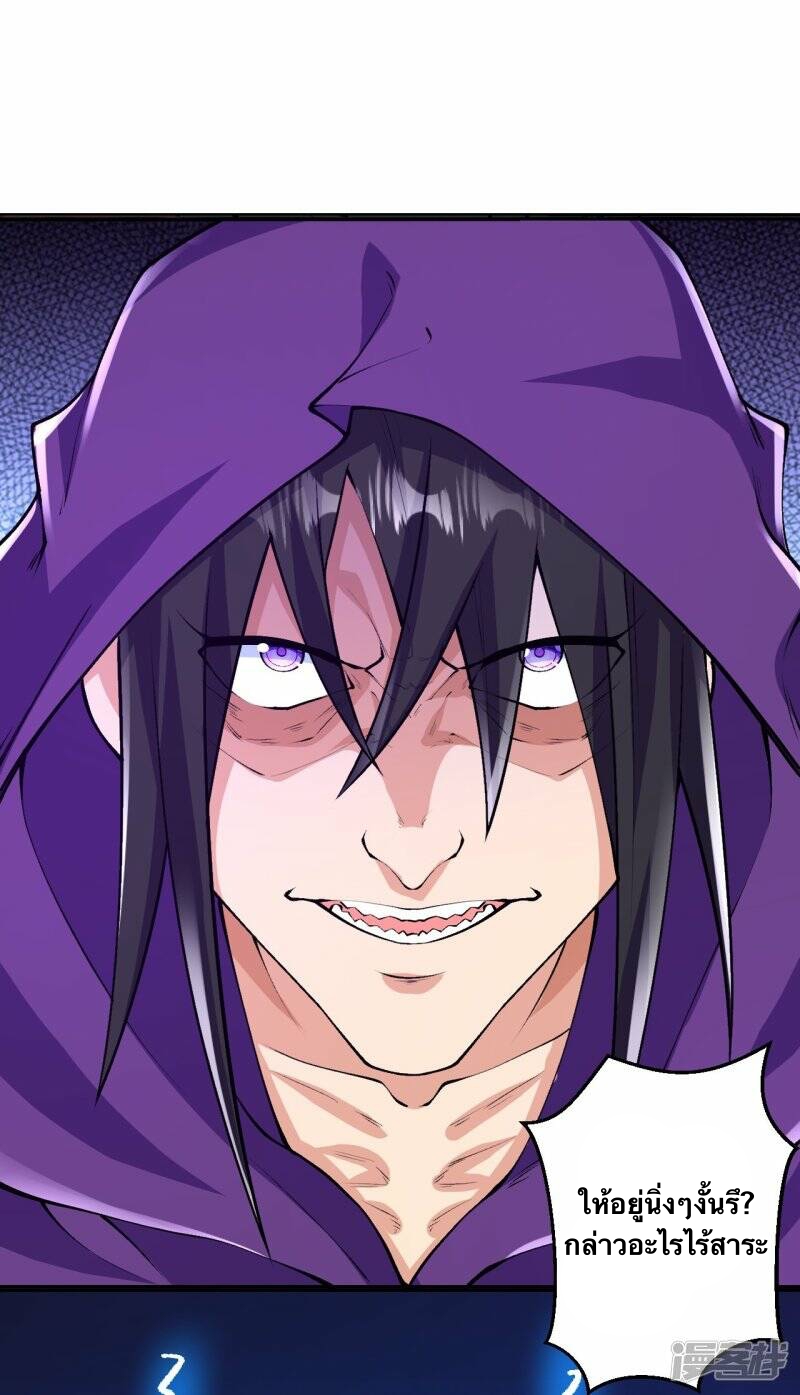 บรรพบุรุษผู้ขัดเกลากายา (ทันจีน) ตอนที่ 69 หน้า 3