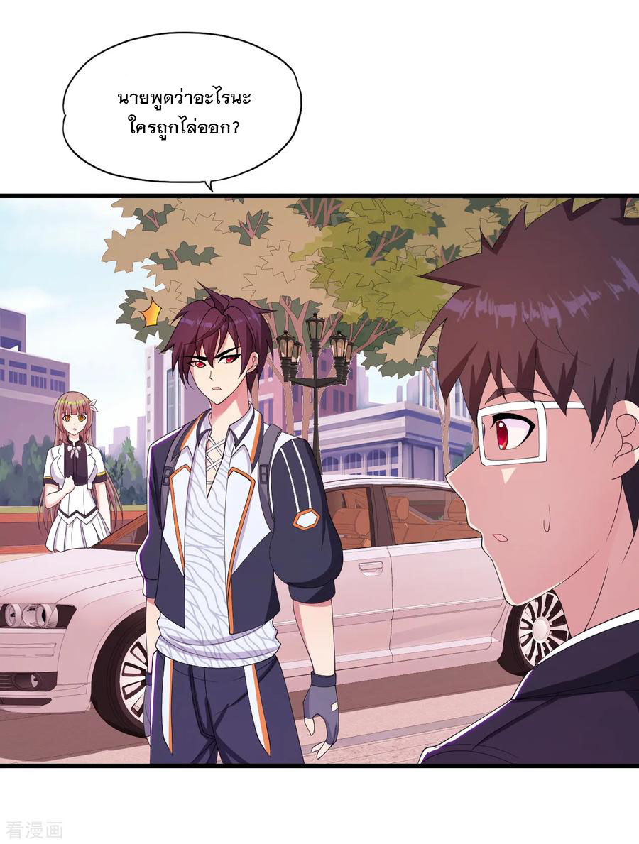 ทหารแพทย์สุดแกร่งผันตัวมาเป็นบอดี้การ์ด ตอนที่ 34 หน้า 8