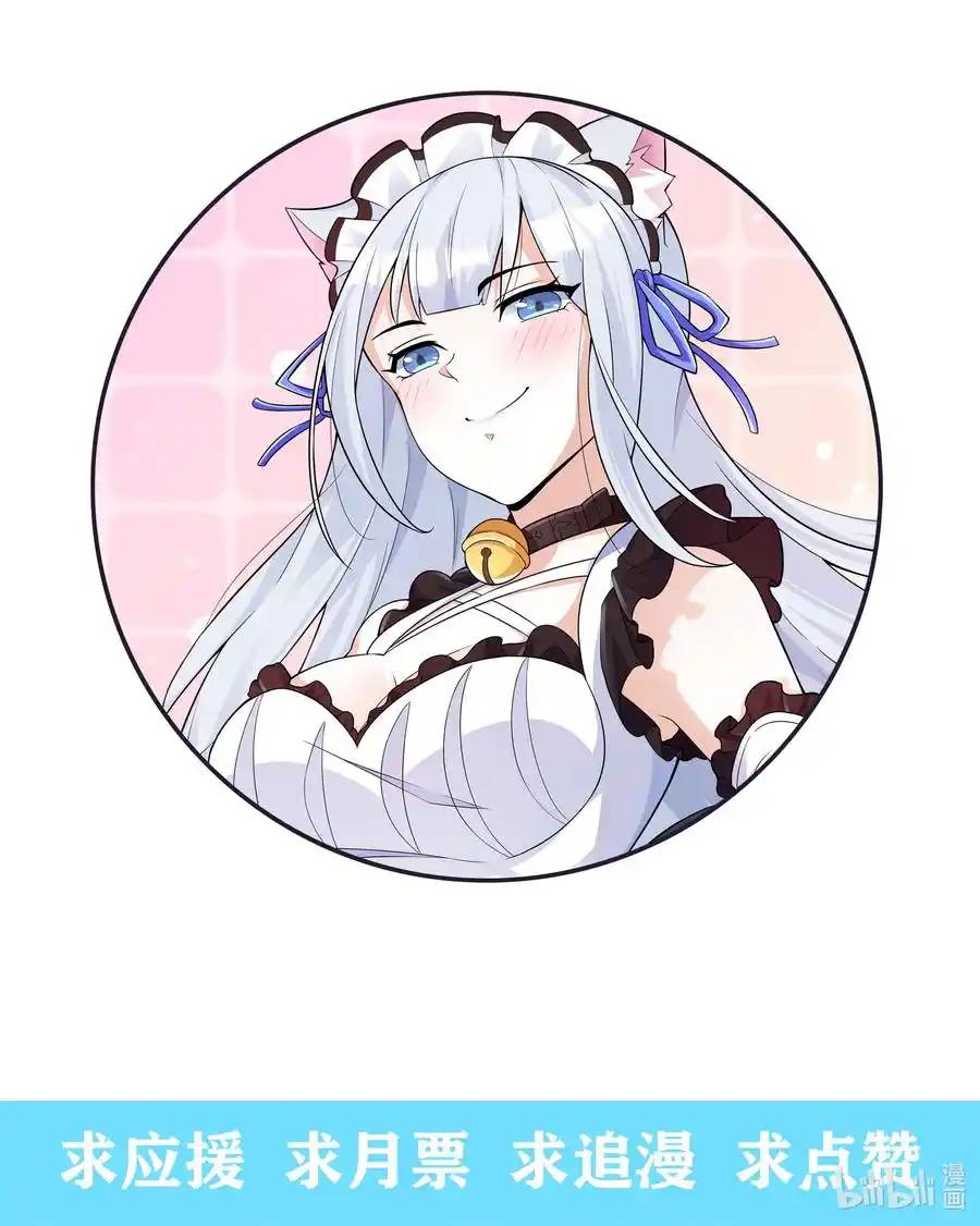 There Will Always Be Someone To Disturb My AFK Life ตอนที่ 3 หน้า 69