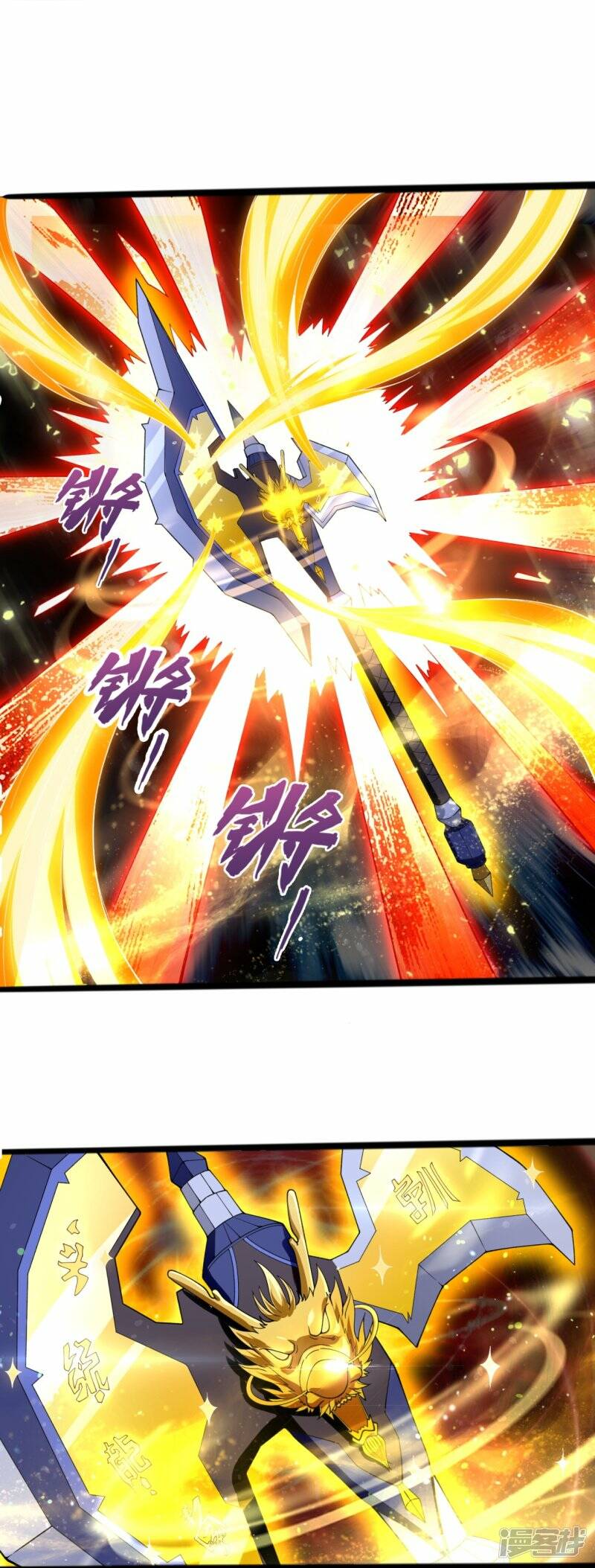 ราชาเทพนิรันดร์ (Eternal god king) ตอนที่ 293 หน้า 3