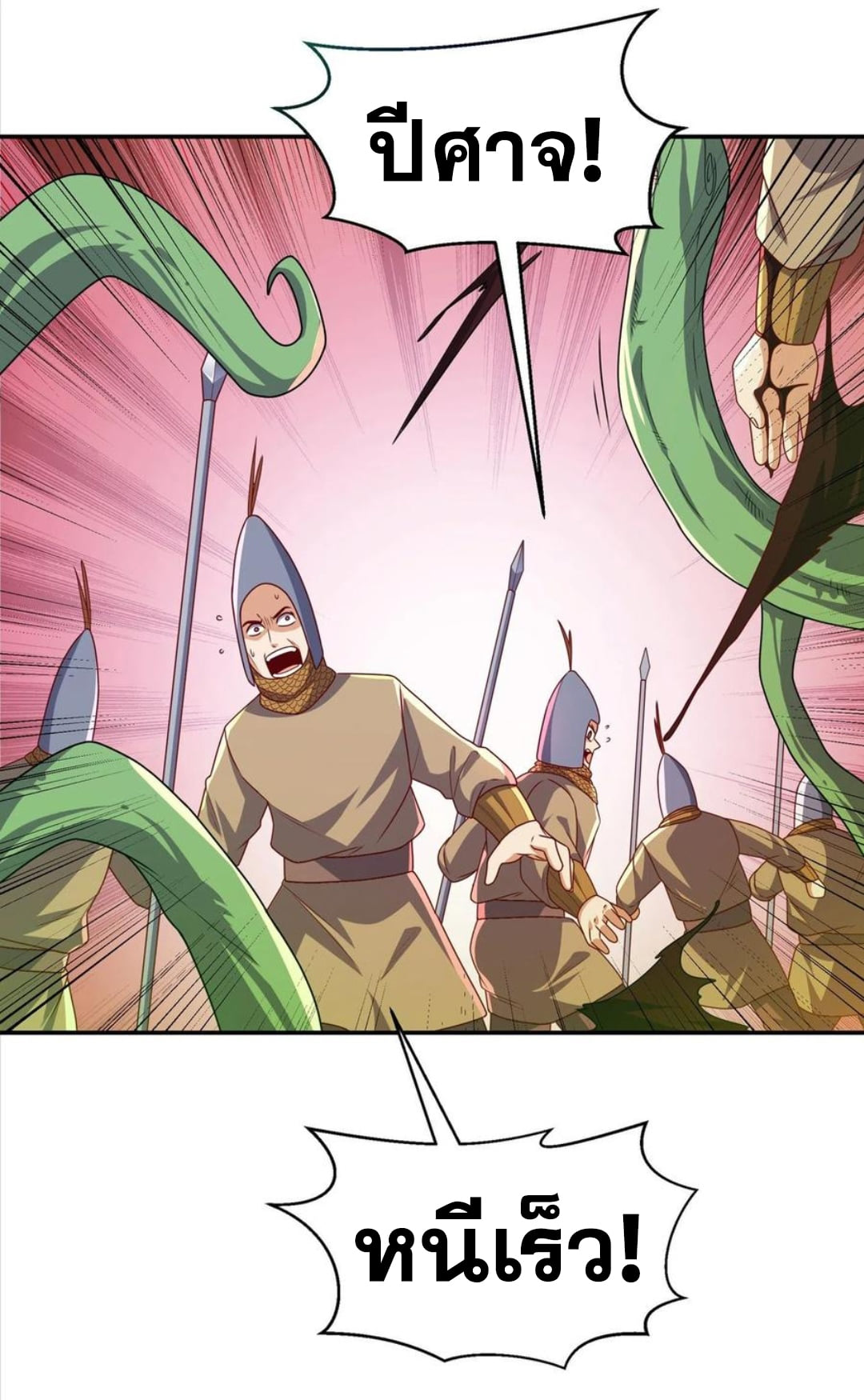 Wu ni ตอนที่ 184 หน้า 30