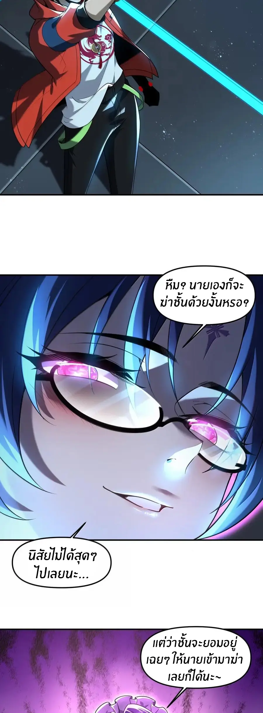 During the live broadcast, I proposed to the female ghost - she really agreed?! ตอนที่ 96 หน้า 4