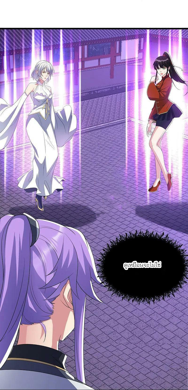 peerless battle spirit ตอนที่ 452 หน้า 6