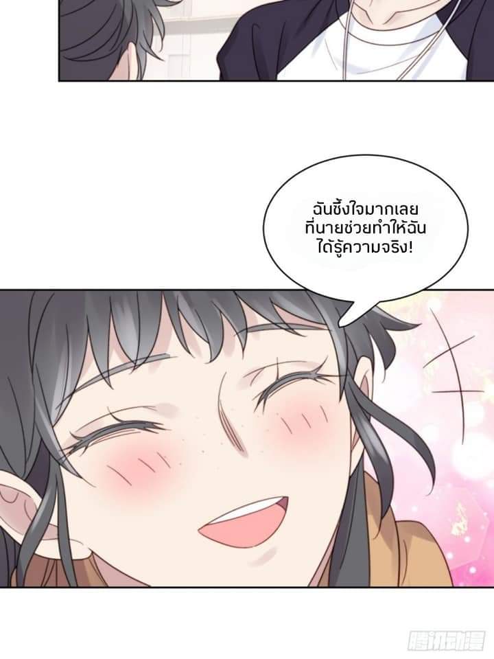 MakeUp Queen ตอนที่ 11 หน้า 62