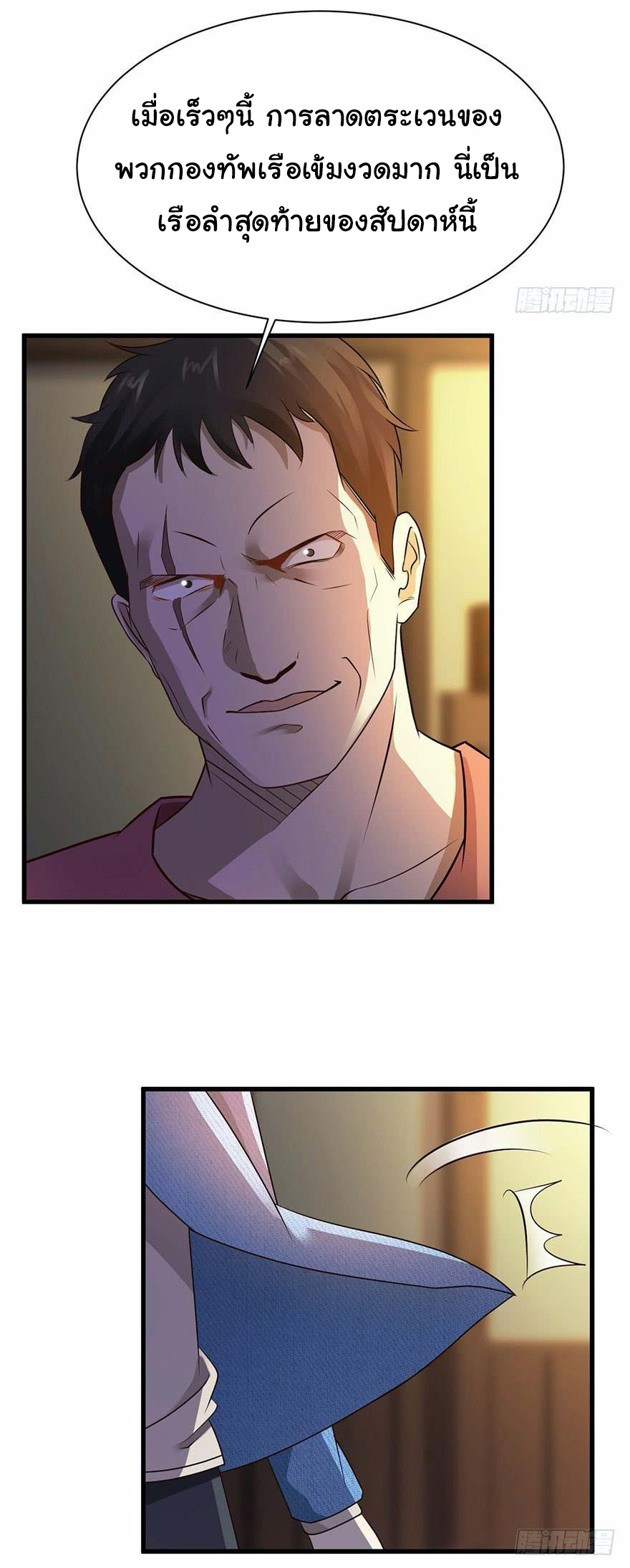 ยัยผู้หญิงคนนี้ ก็คือแฟนสาวของผม ตอนที่ 45 หน้า 26