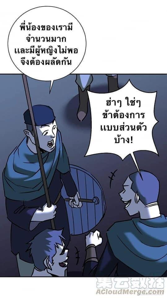 Le lt Empire (ท่านลอร์ด ต่างโลก) ตอนที่ 6 หน้า 24