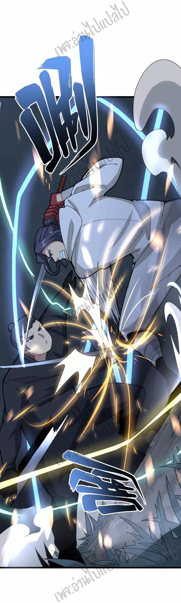 Bad Hand Witch Doctor สุดยอดพ่อมดหมอผี ตอนที่ 85 หน้า 5