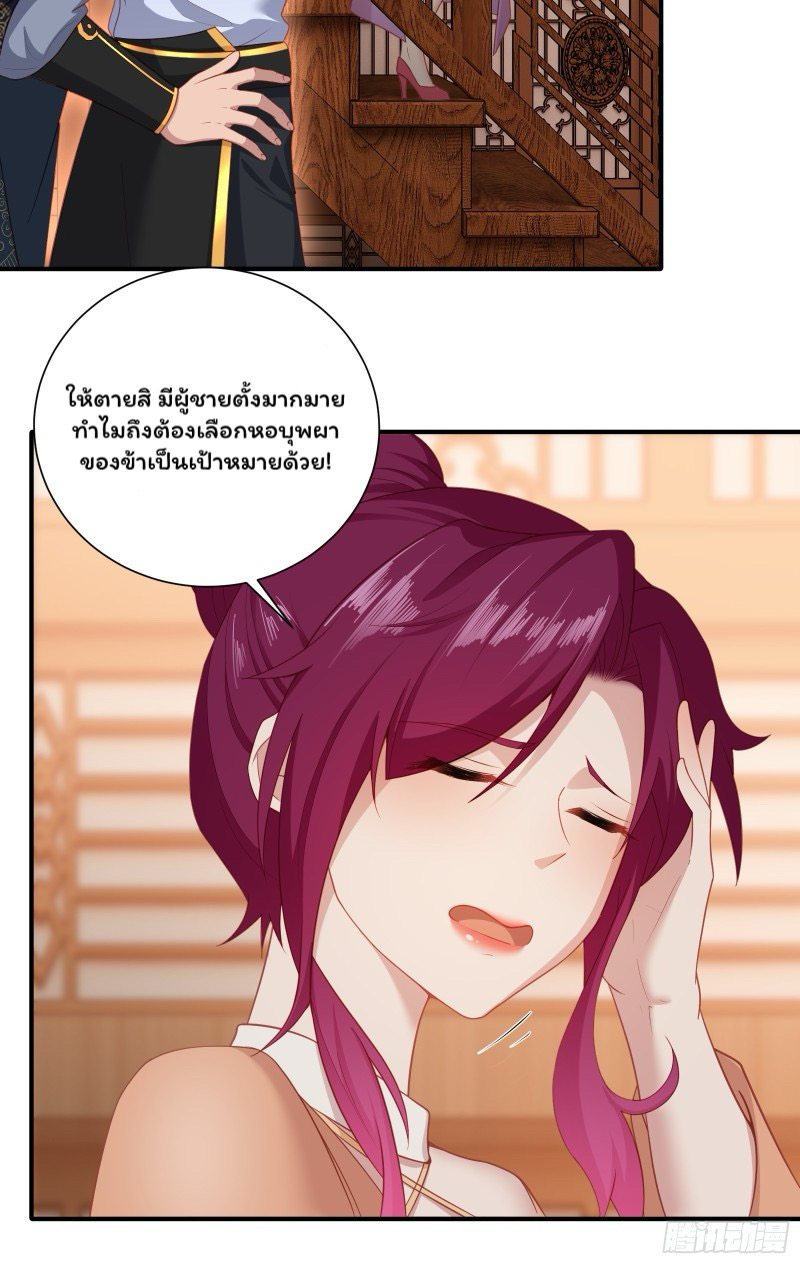 (ซ้ำกับราชันแห่งยุค)ทะลุมิติมาทั้งทีดันกลายเป็นตัวละครสุดแสนจะอาภัพไปเสียได้ ตอนที่ 6 หน้า 39