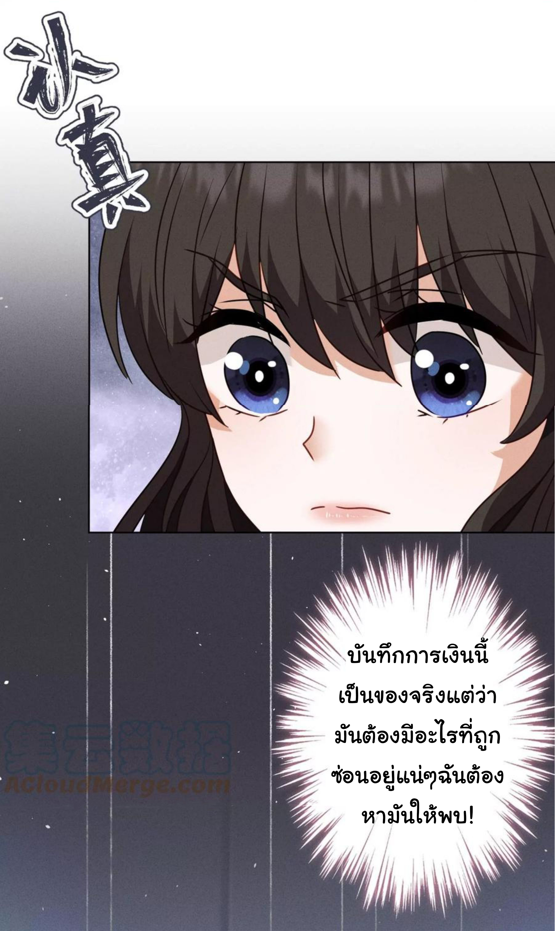 Lu Feng is the best son-in-law สุดยอดลูกเขย "ลู่เฟิง" ตอนที่ 184 หน้า 14