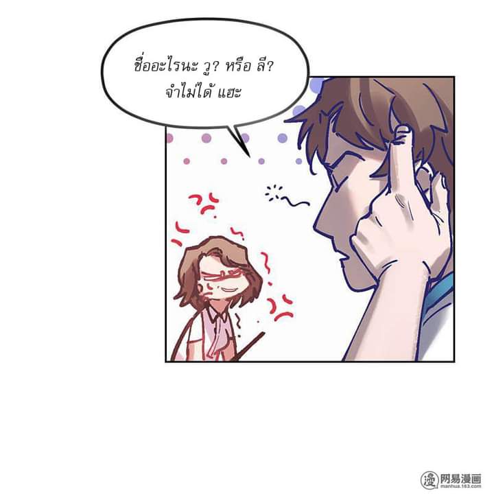 Villain Initialization ตอนที่ 2 หน้า 11