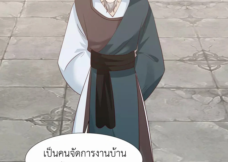 Chaos Alchemist (วิบัติการณ์เทพเซียนโอสถ) ตอนที่ 152 หน้า 24