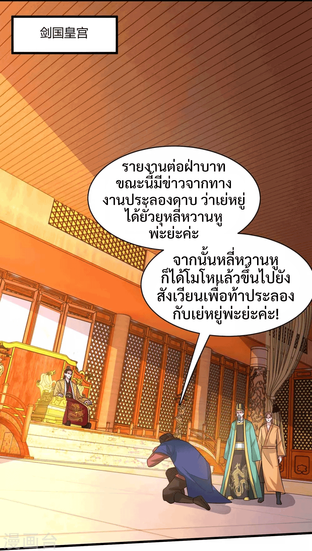 One Step Toward Freedom ตอนที่ 291 หน้า 11