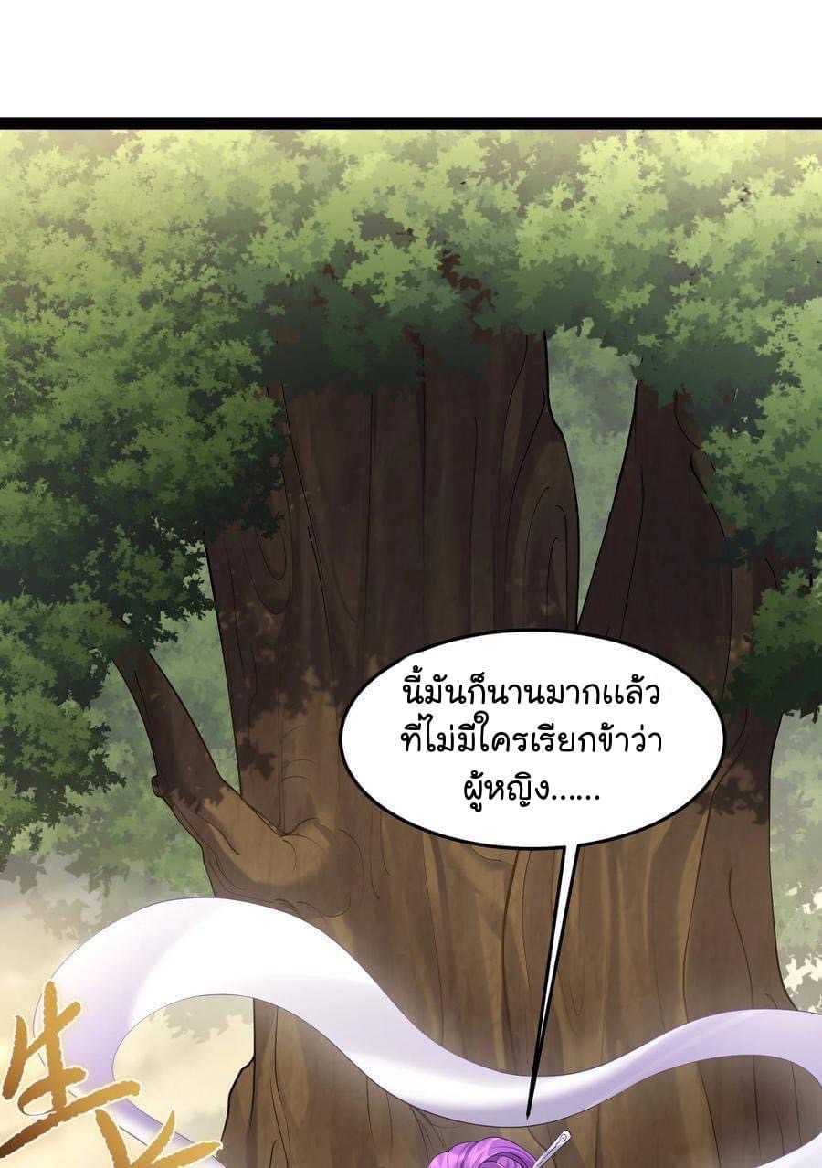 เทพวายร้ายกลับชาติมาเกิดใหม่ ตอนที่ 43 หน้า 5