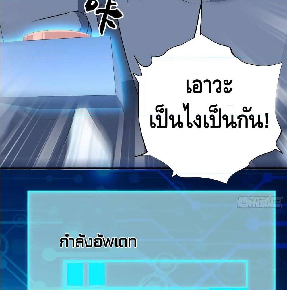 High energy strikes ตอนที่ 29 หน้า 52