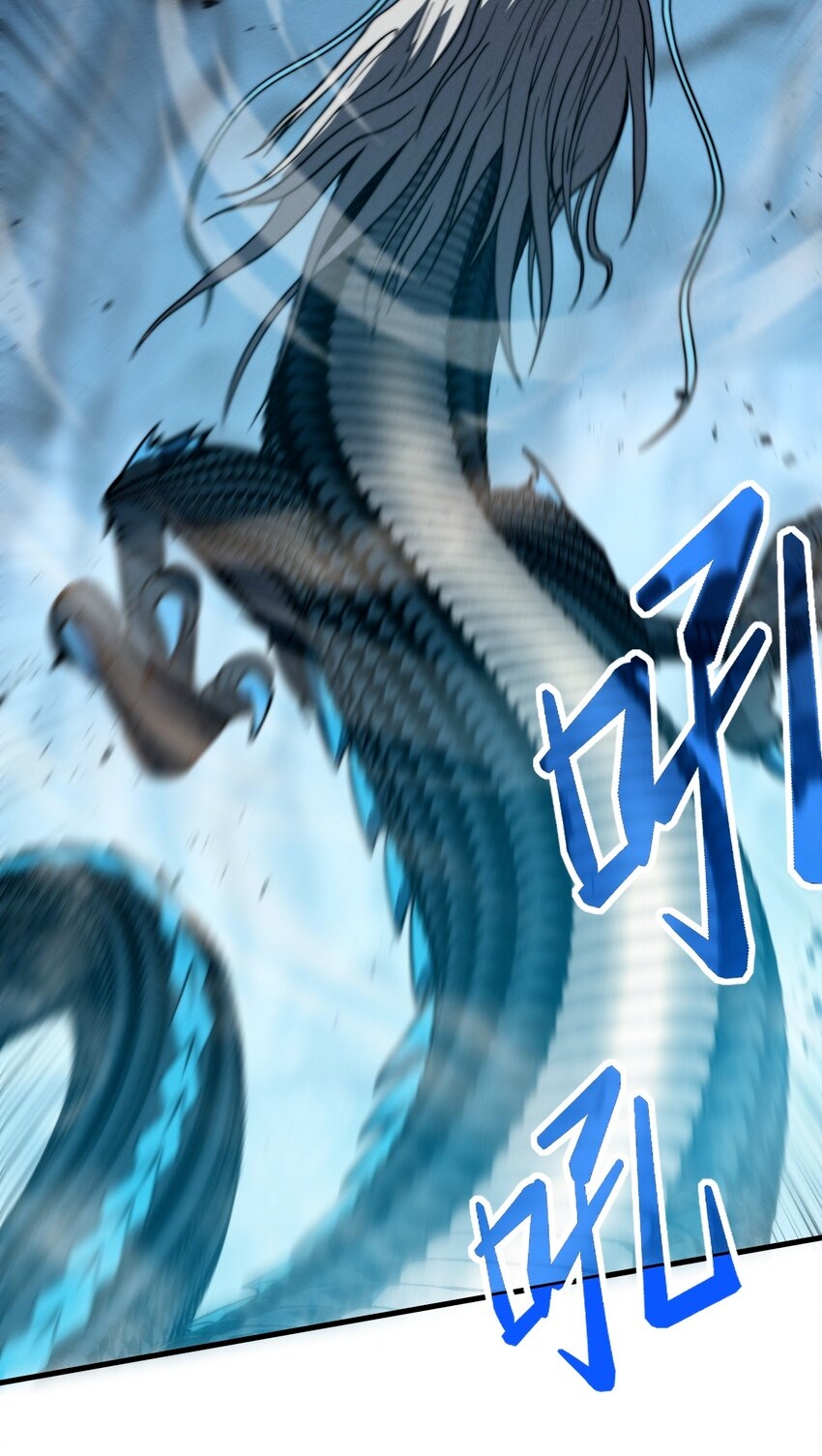 ระบบกลืนกินขั้นสุดยอด ตอนที่ 40 หน้า 32