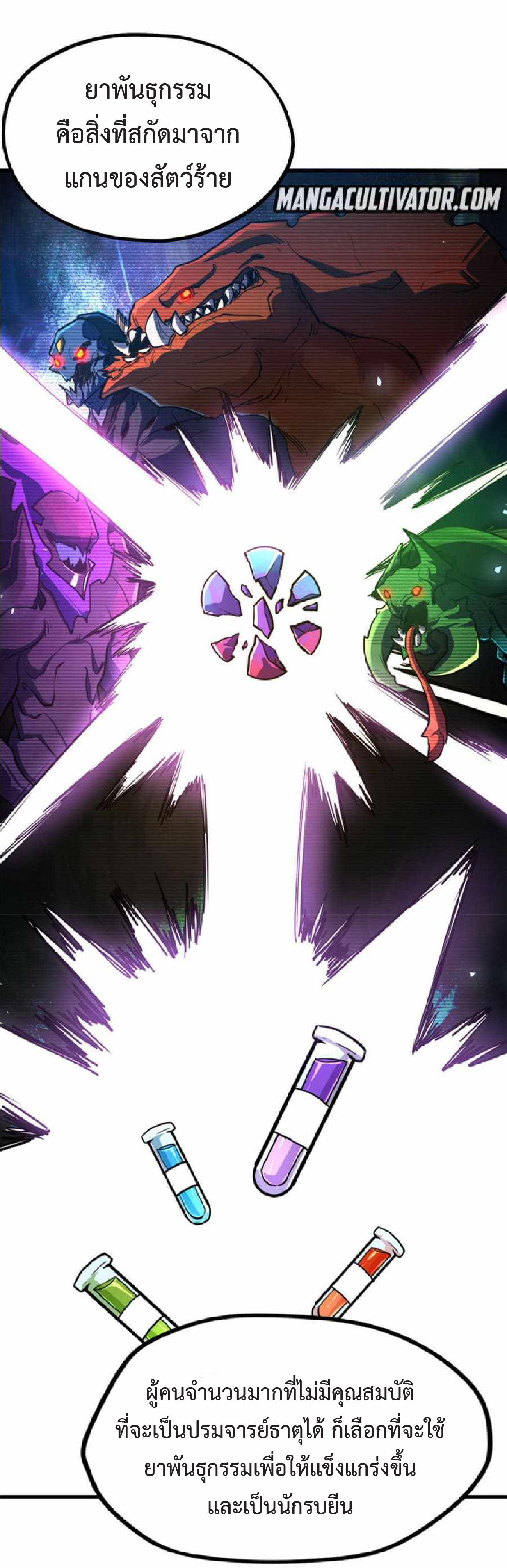 ปรมจารย์ควบคุมองค์ประกอบธาตุ ตอนที่ 7 หน้า 33