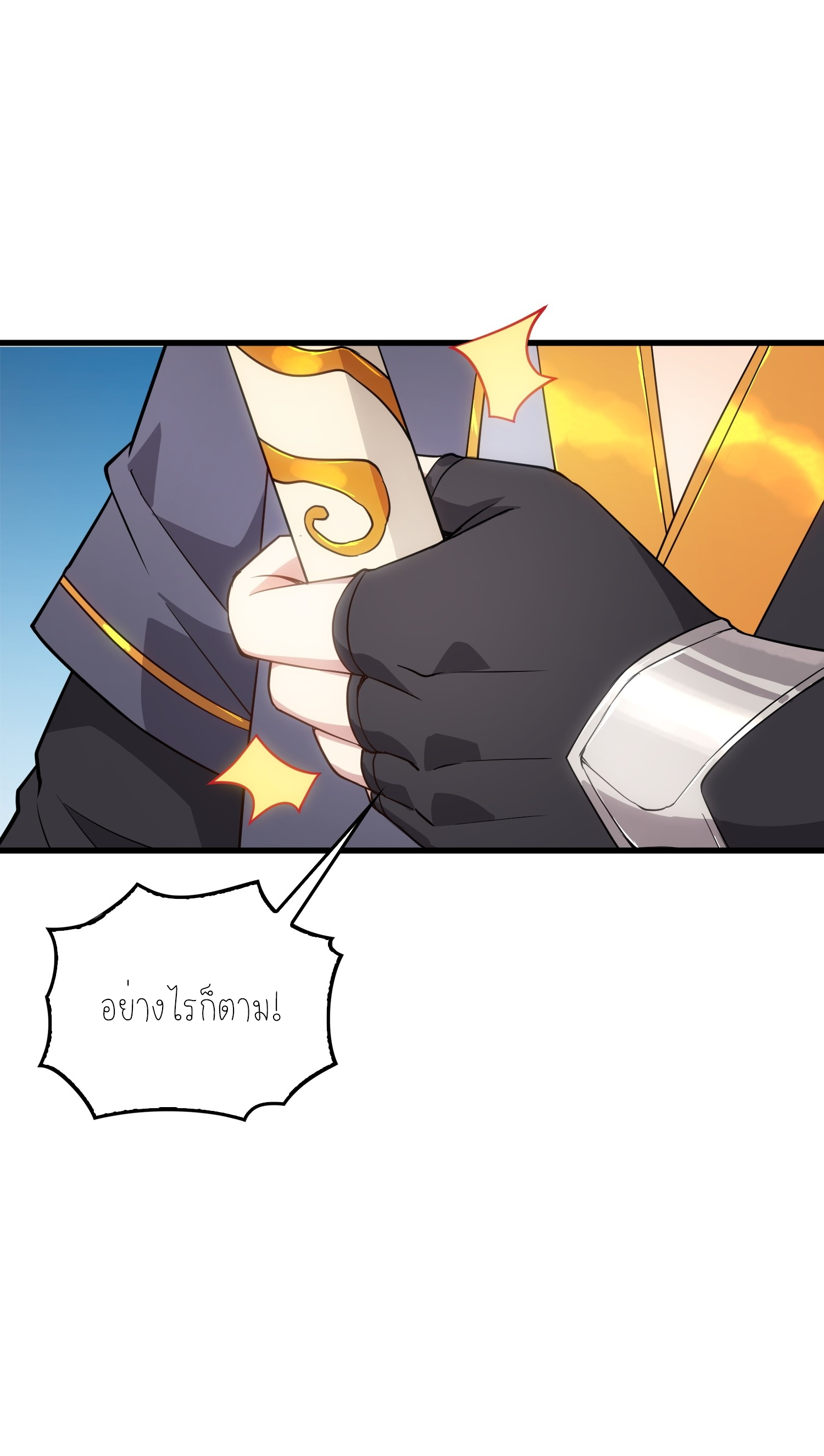 เหล่าลูกศิษย์น่ากลัว ปล่อยข้าเถอะ ตอนที่ 6 หน้า 51