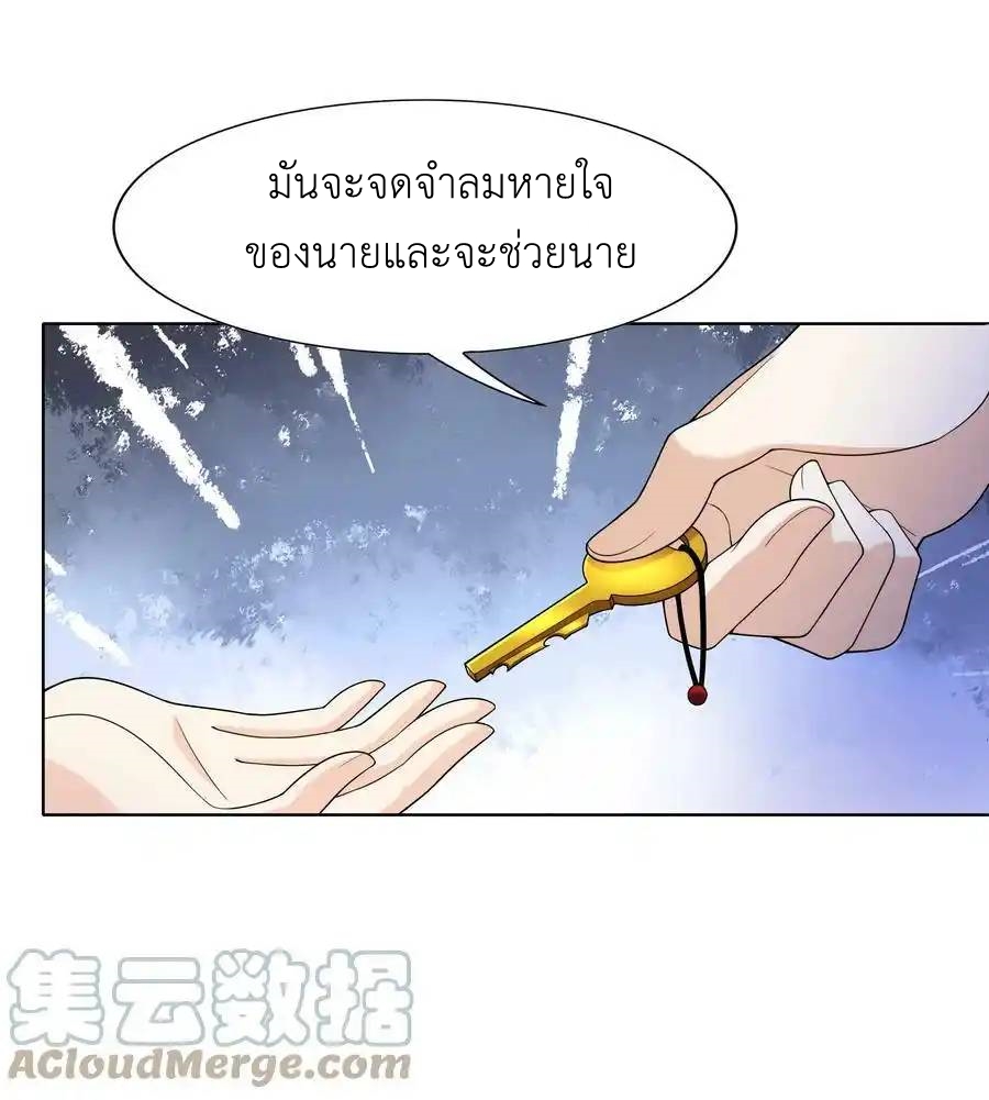 There Will Always Be Someone To Disturb My AFK Life ตอนที่ 26 หน้า 64