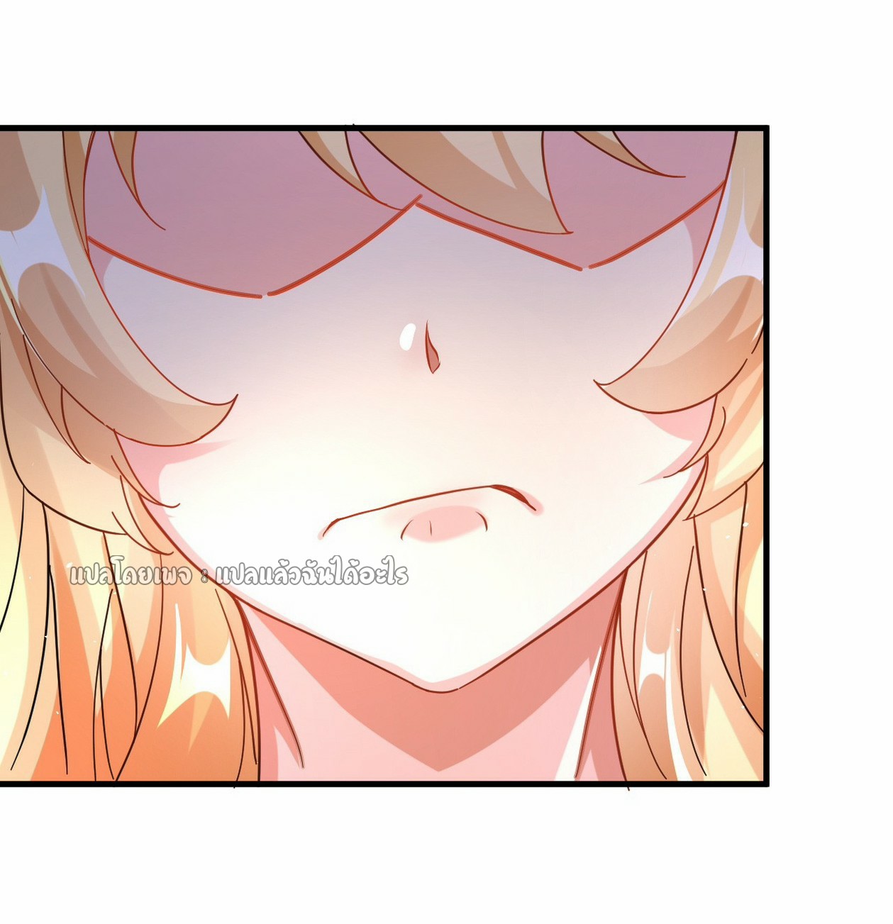 (ชนจีน)จุติเทพจักรพรรดิเกิดมาทั้งทีมีคะแนนเป็นล้าน ตอนที่ 8 หน้า 19