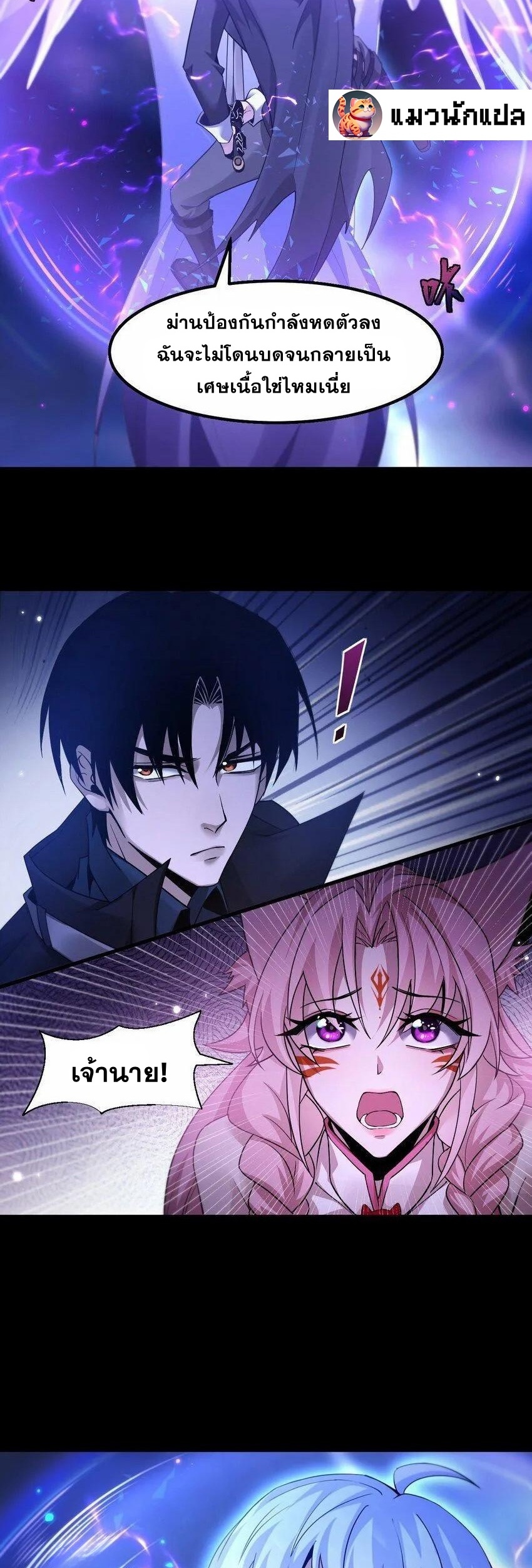 เมื่อจอมมารสุดแกร่งกลายมาเป็นไอ้ไก่อ่อน ตอนที่ 10 หน้า 40