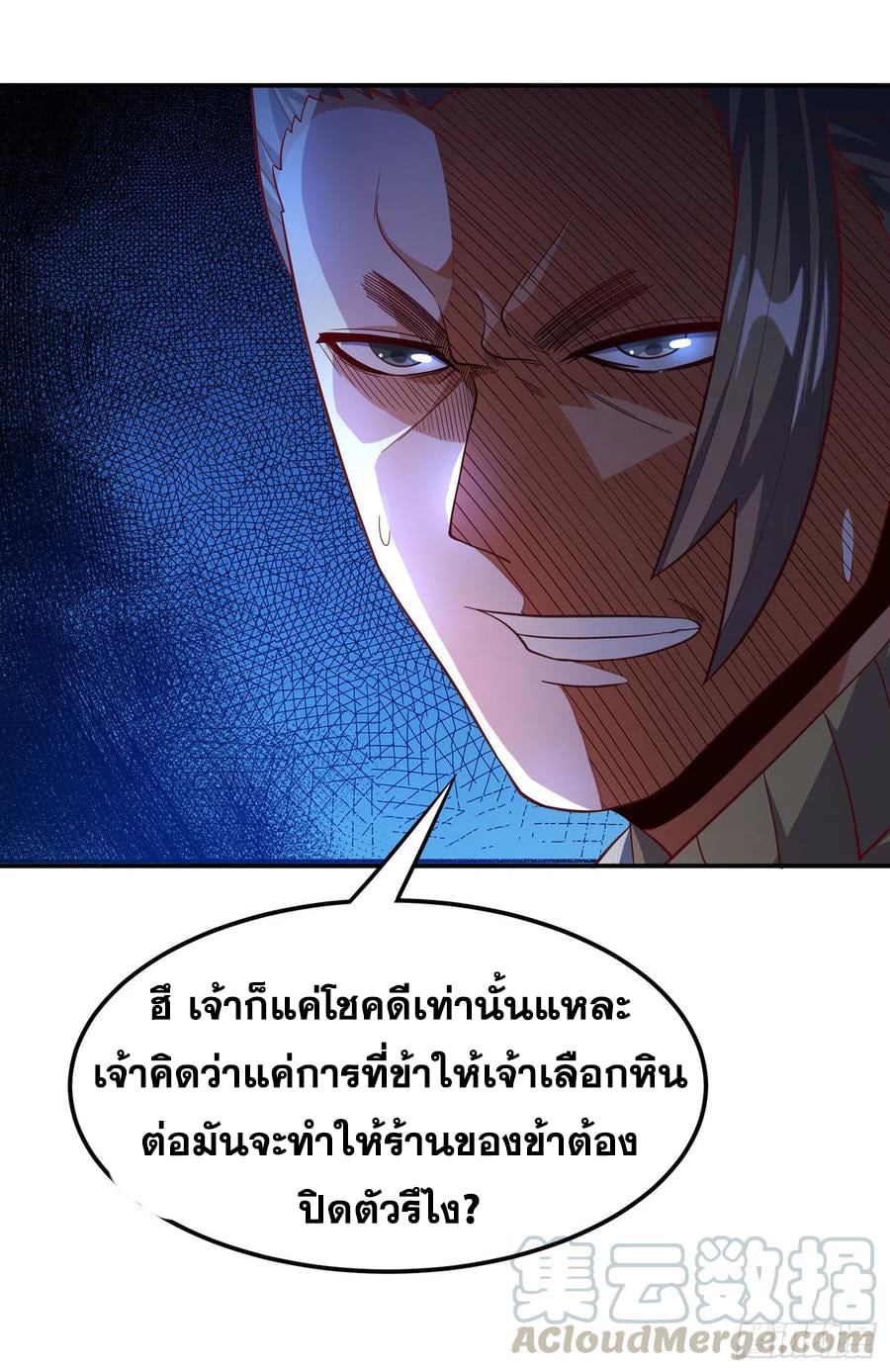 Wu ni ตอนที่ 148 หน้า 21