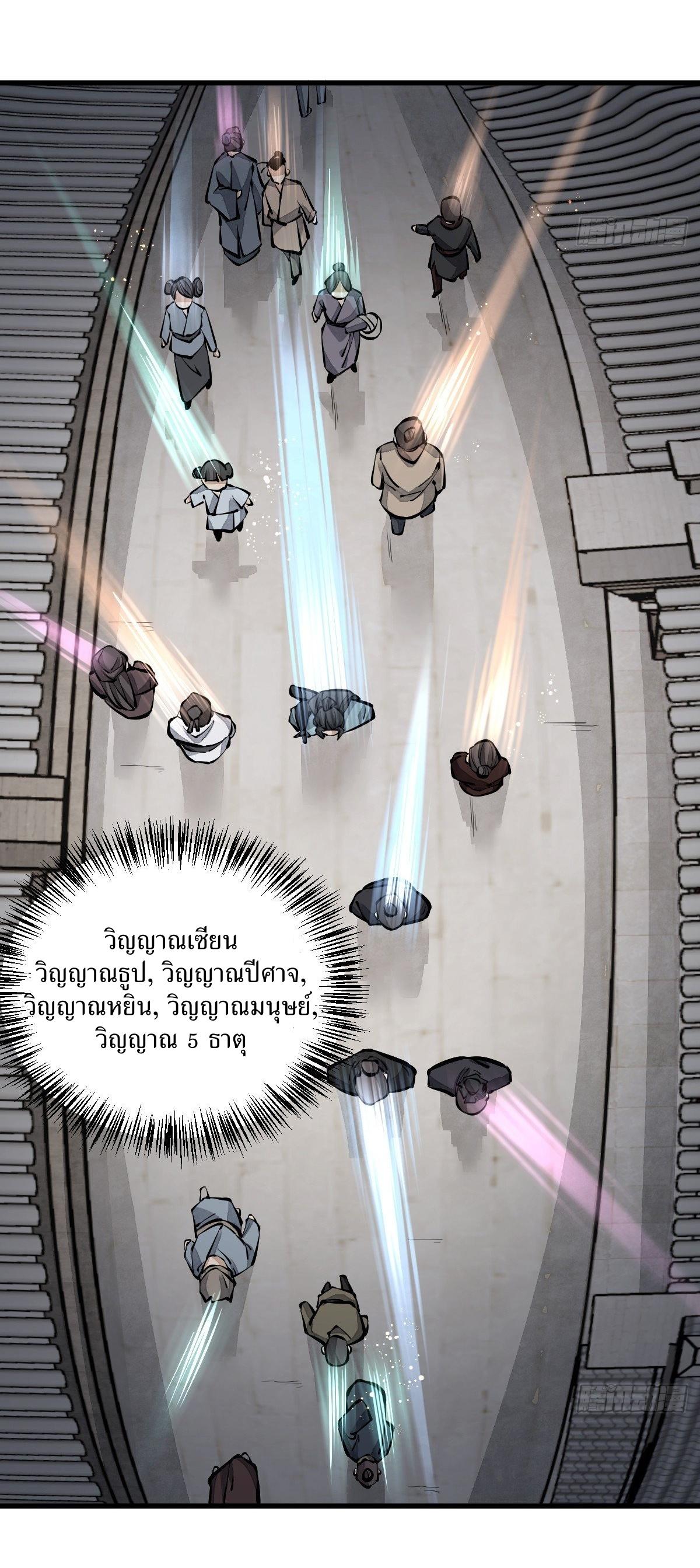 Lan Ke Qi Yuan ตอนที่ 60 หน้า 30