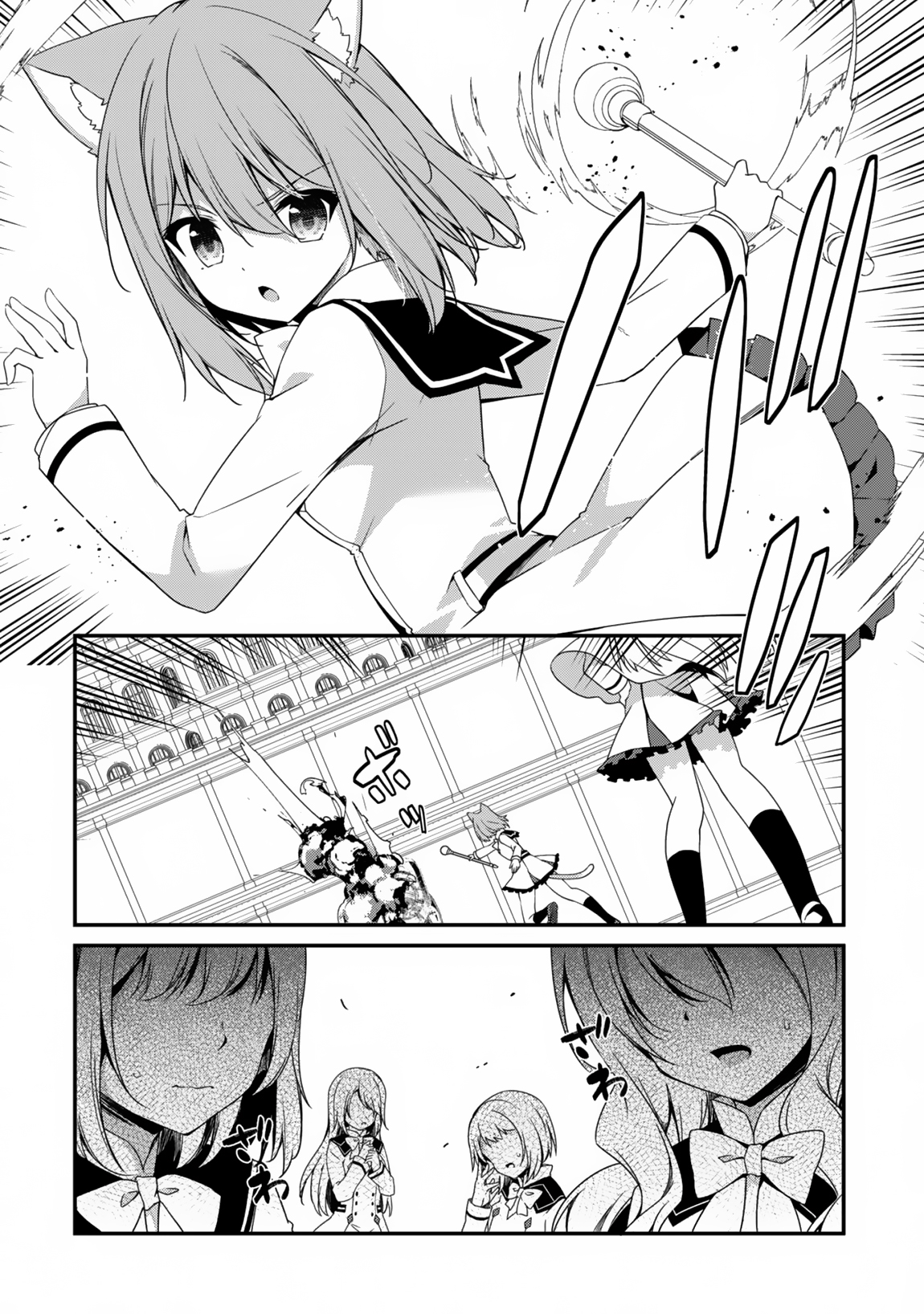 Level 1 Kara Hajimaru Shoukan Musou ตอนที่ 16 หน้า 11