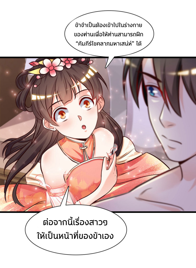 ราชาดอกไม้อมตะ ตอนที่ 2 หน้า 16