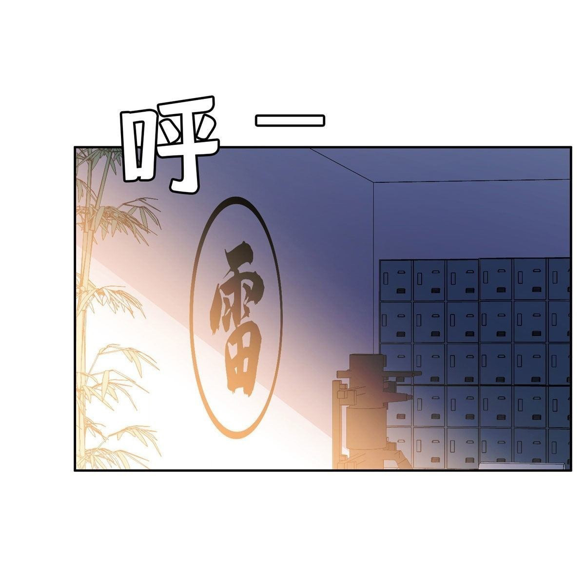 การเกิดใหม่ของพระเจ้ากับระบบผลาญเงินสุดกาว ตอนที่ 38 หน้า 19